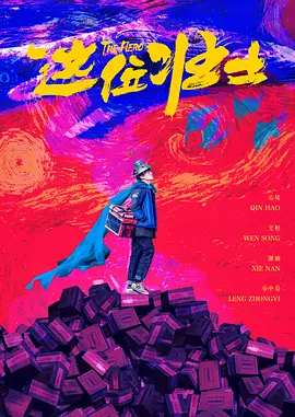 我的情人