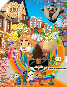 阿斯顿历险记
