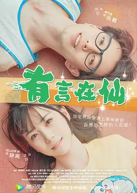 妖精视频免费观看正片