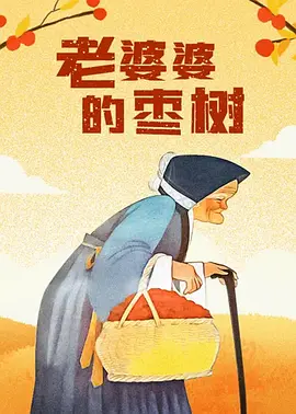 色妞妞www精品视频