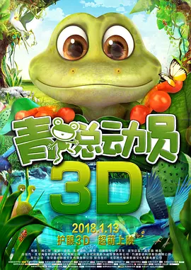 古惑仔6国语普通话版
