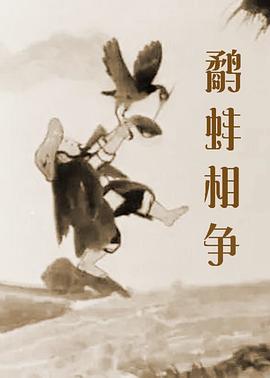 雌雄同体的快交bvd