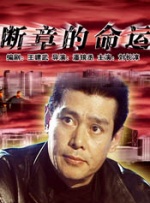 年轻的丈夫年轻的爸爸