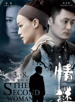 东北水仙二嫂