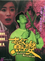 理论电影免费观看