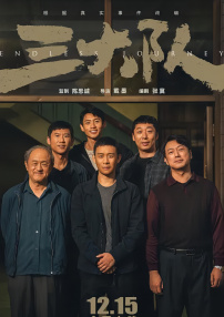 讨厌的书生