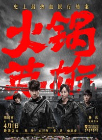 那家伙的脸