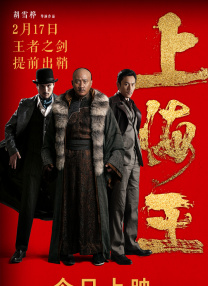 海皇戟3