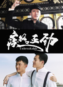 爱说谎的情人