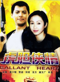 高濑智香