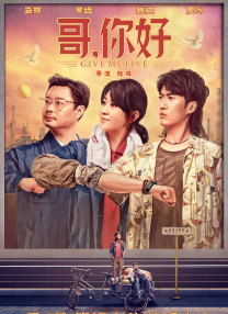 俺 也去电影网